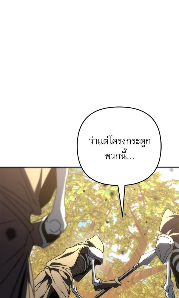 สาวกตัวป่วนของเทพีผู้ถูกลืม - หน้า 94