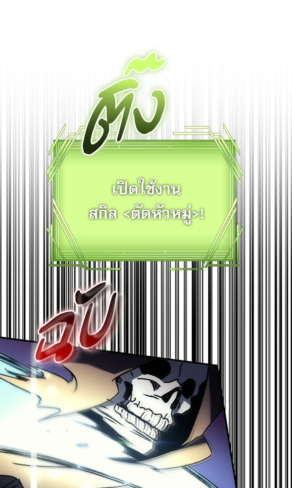 สาวกตัวป่วนของเทพีผู้ถูกลืม - หน้า 96