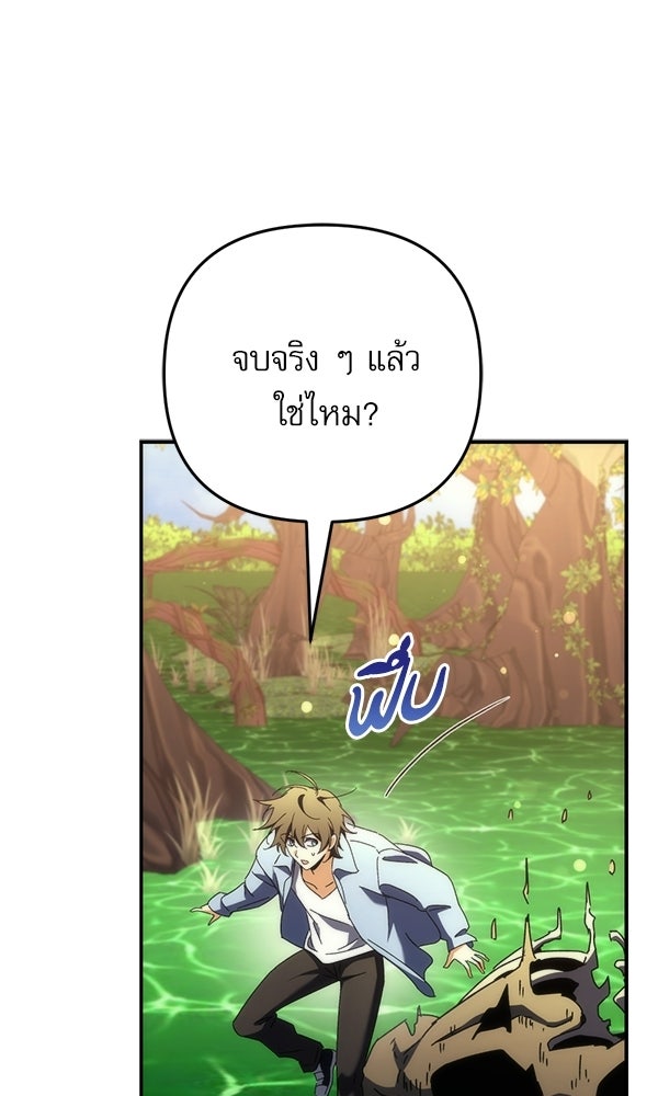 สาวกตัวป่วนของเทพีผู้ถูกลืม - หน้า 1