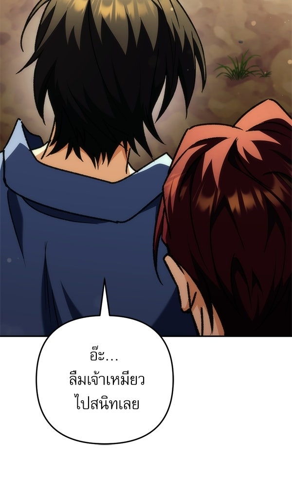 สาวกตัวป่วนของเทพีผู้ถูกลืม - หน้า 116