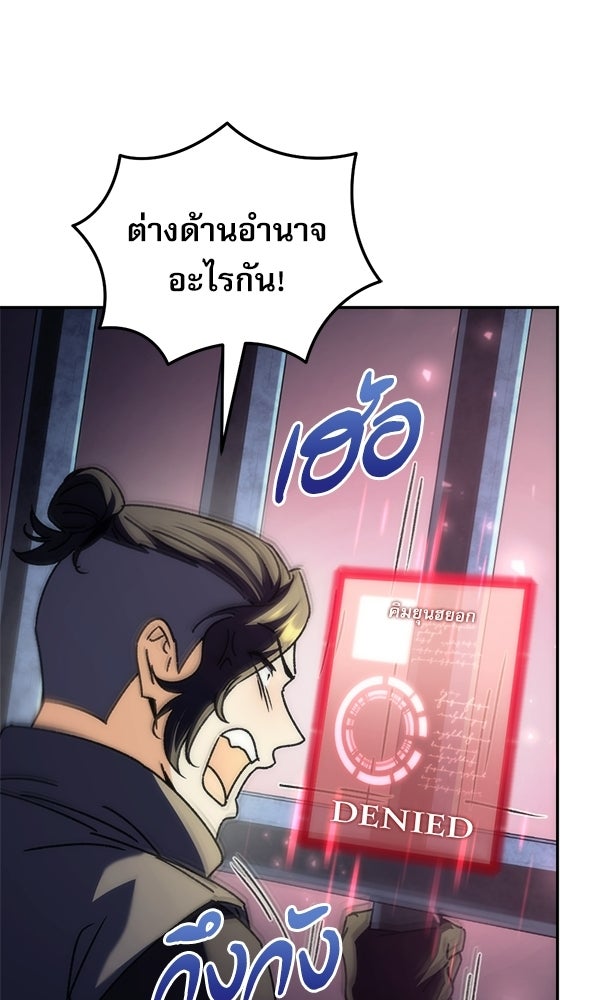 สาวกตัวป่วนของเทพีผู้ถูกลืม - หน้า 129