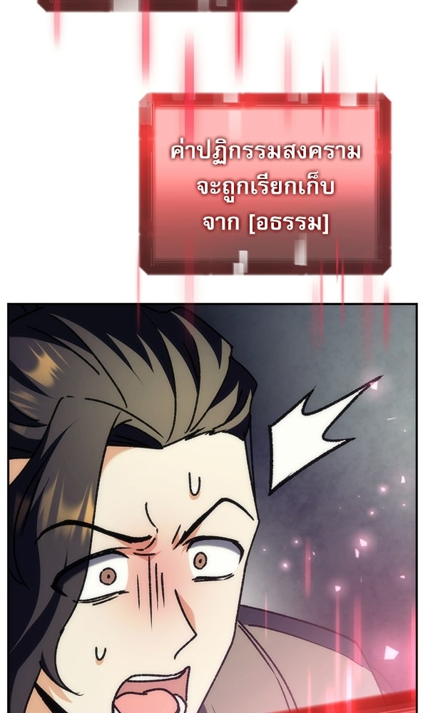 สาวกตัวป่วนของเทพีผู้ถูกลืม - หน้า 131