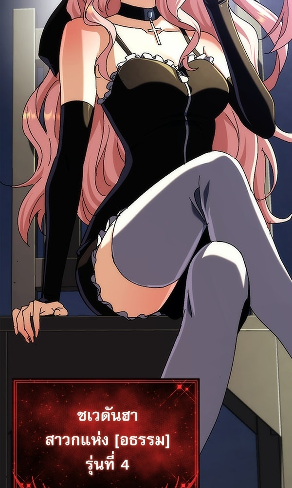 สาวกตัวป่วนของเทพีผู้ถูกลืม - หน้า 145