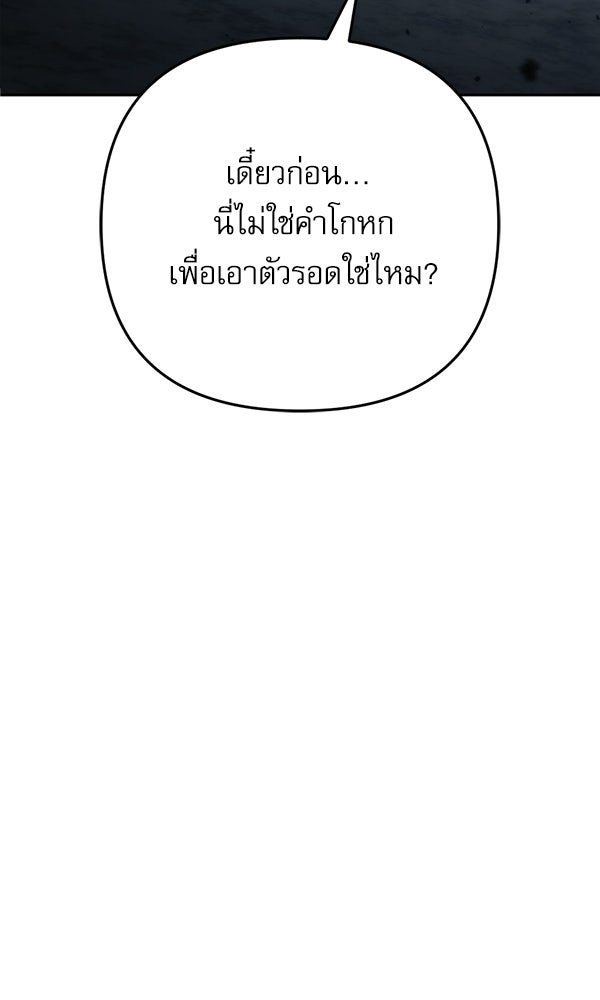 สาวกตัวป่วนของเทพีผู้ถูกลืม - หน้า 151