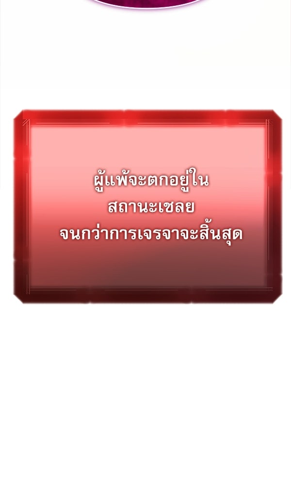 สาวกตัวป่วนของเทพีผู้ถูกลืม - หน้า 166