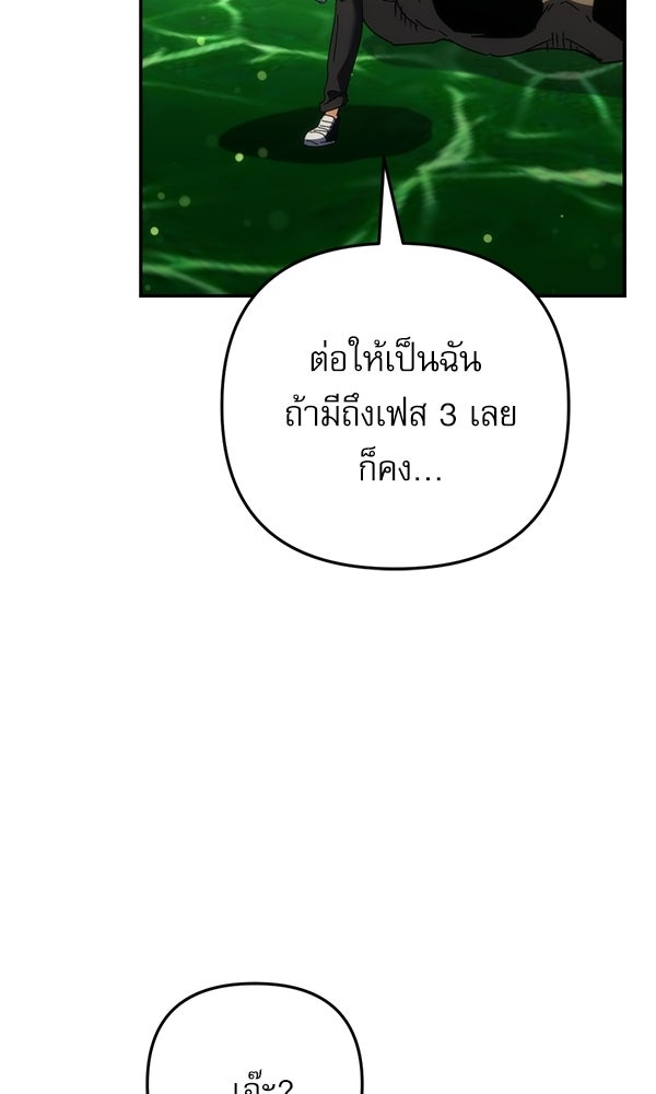 สาวกตัวป่วนของเทพีผู้ถูกลืม - หน้า 2