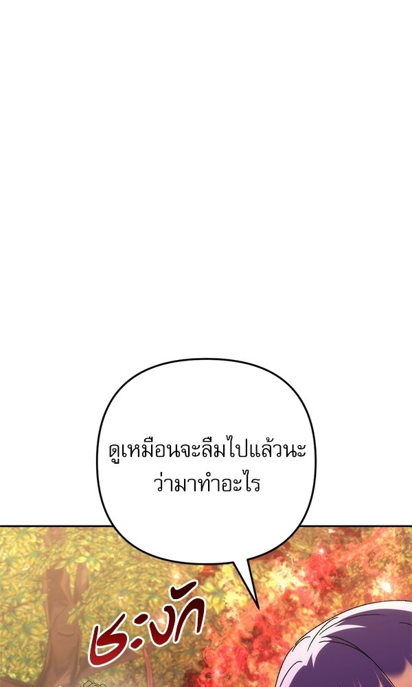 สาวกตัวป่วนของเทพีผู้ถูกลืม - หน้า 22