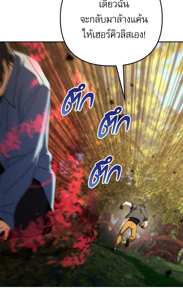 สาวกตัวป่วนของเทพีผู้ถูกลืม - หน้า 27
