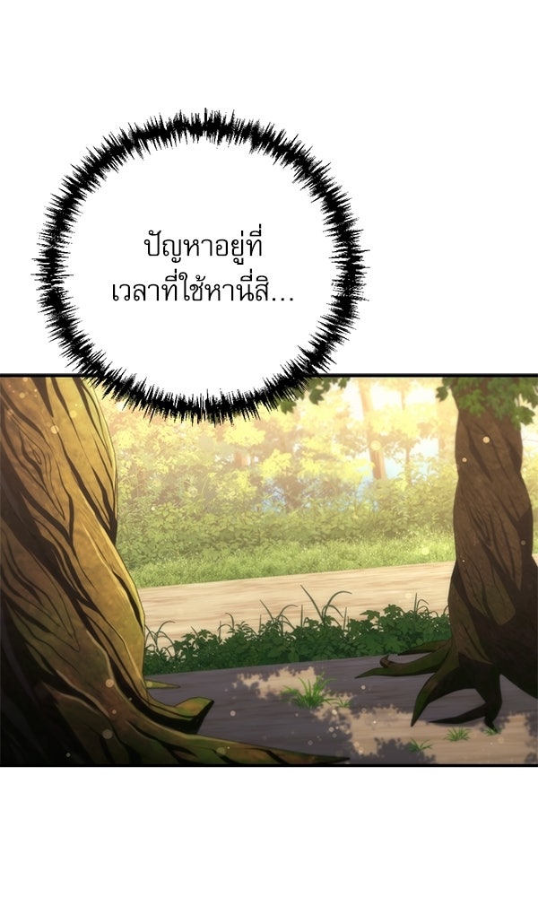 สาวกตัวป่วนของเทพีผู้ถูกลืม - หน้า 31