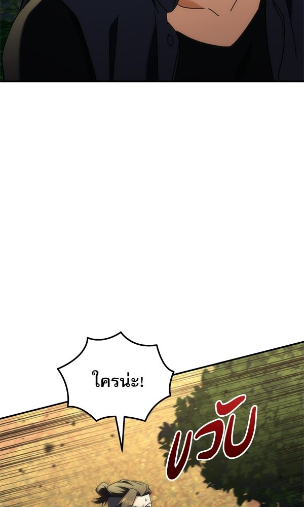 สาวกตัวป่วนของเทพีผู้ถูกลืม - หน้า 33