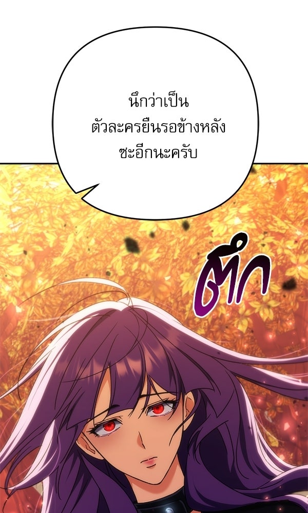สาวกตัวป่วนของเทพีผู้ถูกลืม - หน้า 4
