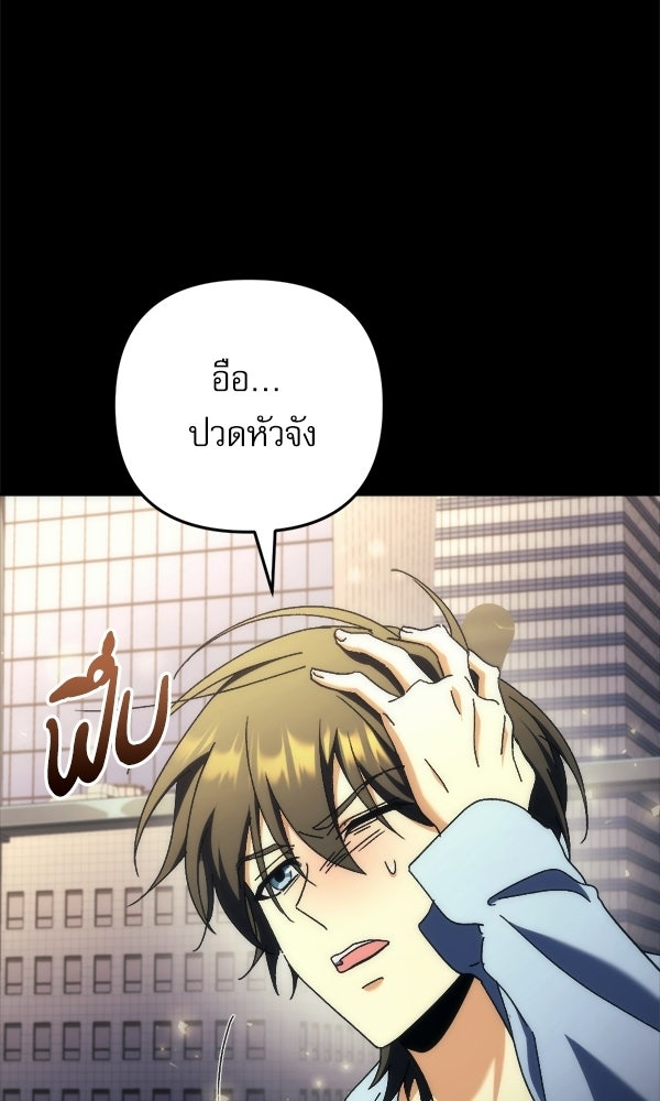 สาวกตัวป่วนของเทพีผู้ถูกลืม - หน้า 49
