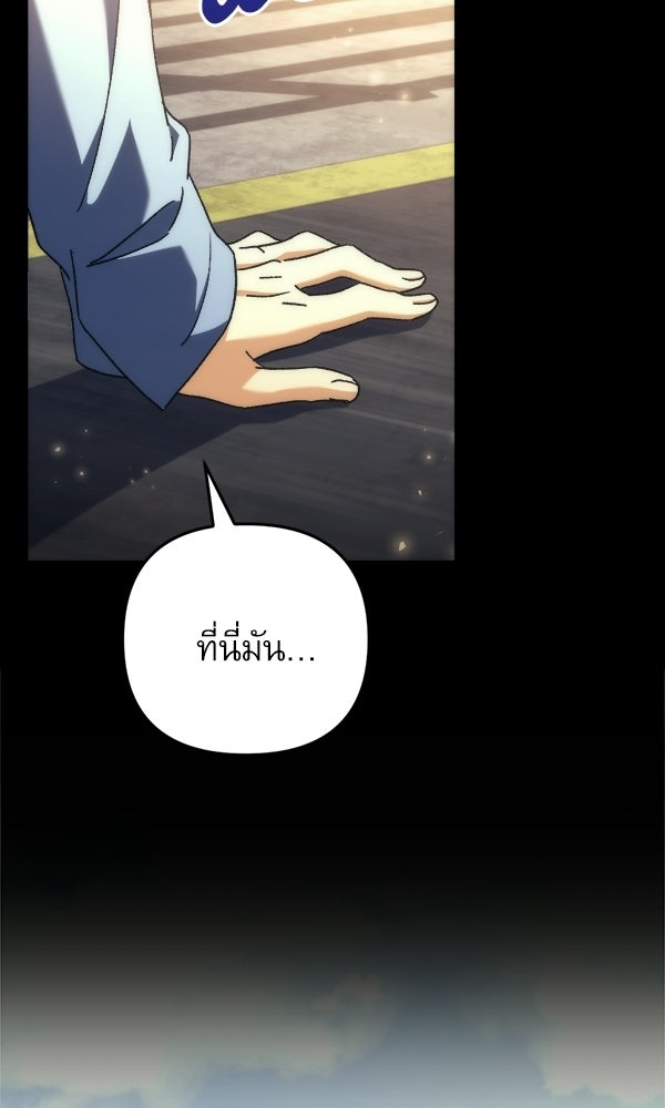 สาวกตัวป่วนของเทพีผู้ถูกลืม - หน้า 53