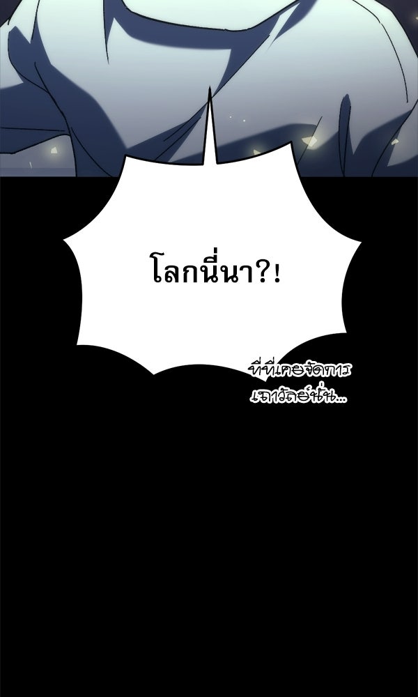 สาวกตัวป่วนของเทพีผู้ถูกลืม - หน้า 56