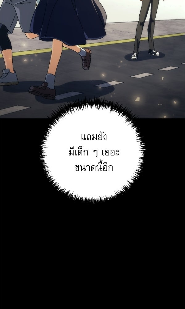 สาวกตัวป่วนของเทพีผู้ถูกลืม - หน้า 58