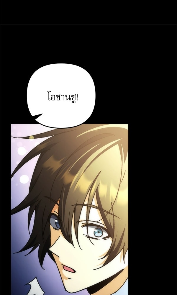 สาวกตัวป่วนของเทพีผู้ถูกลืม - หน้า 59