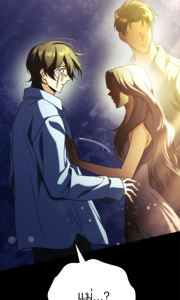 สาวกตัวป่วนของเทพีผู้ถูกลืม - หน้า 71
