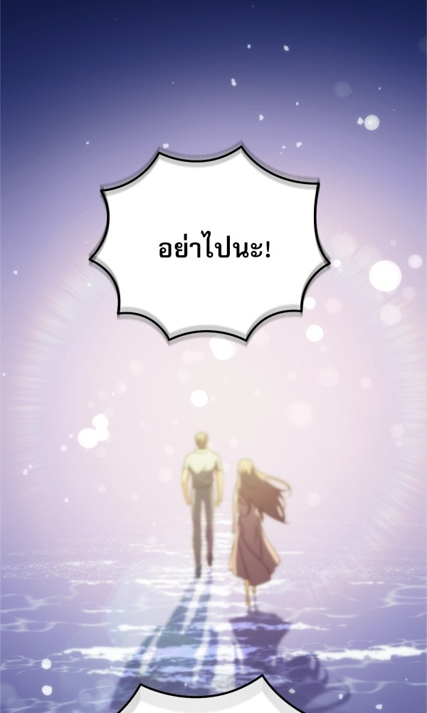 สาวกตัวป่วนของเทพีผู้ถูกลืม - หน้า 75