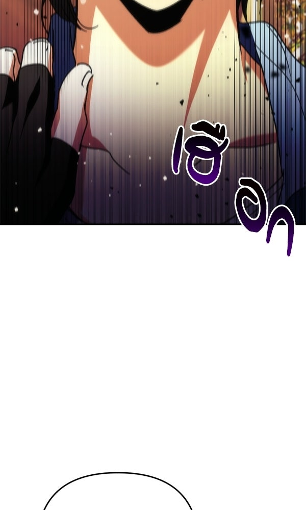 สาวกตัวป่วนของเทพีผู้ถูกลืม - หน้า 82