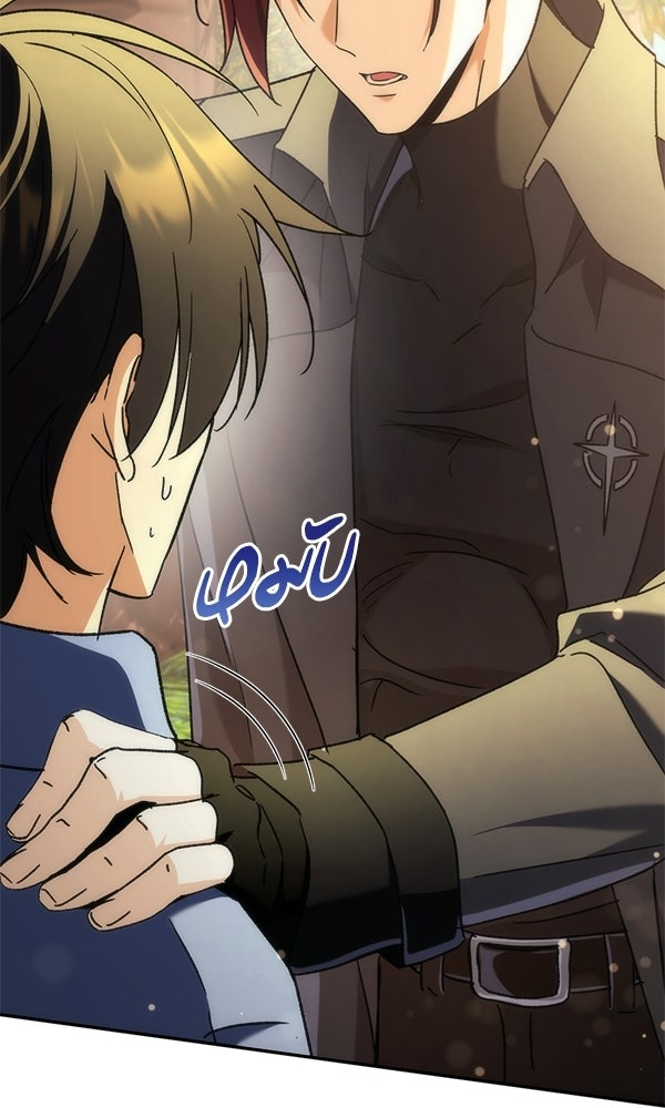 สาวกตัวป่วนของเทพีผู้ถูกลืม - หน้า 85