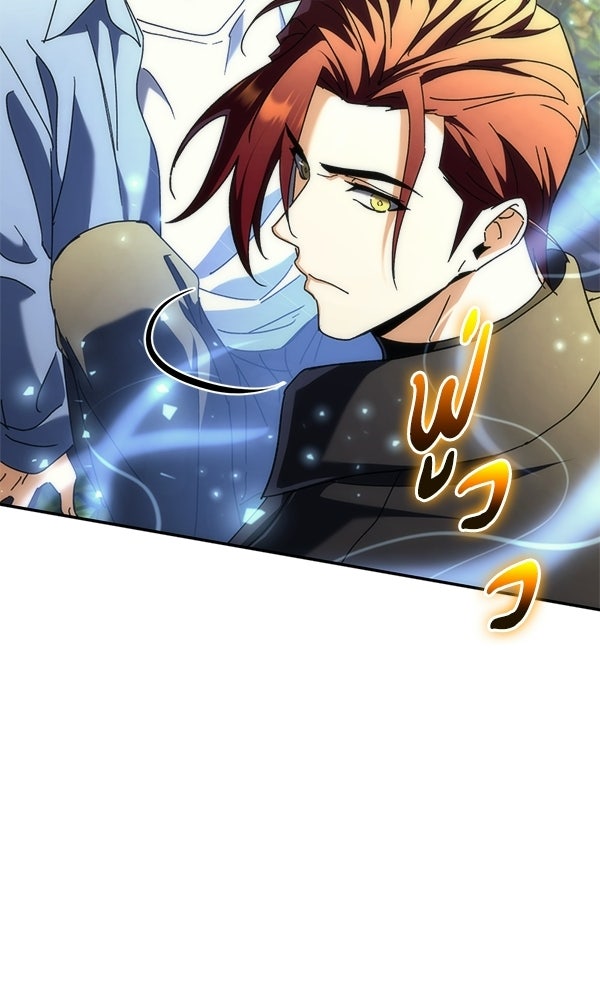 สาวกตัวป่วนของเทพีผู้ถูกลืม - หน้า 87