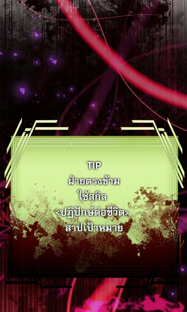สาวกตัวป่วนของเทพีผู้ถูกลืม - หน้า 9