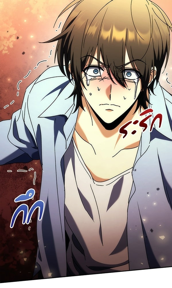 สาวกตัวป่วนของเทพีผู้ถูกลืม - หน้า 92