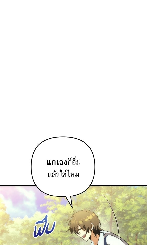 สาวกตัวป่วนของเทพีผู้ถูกลืม - หน้า 102