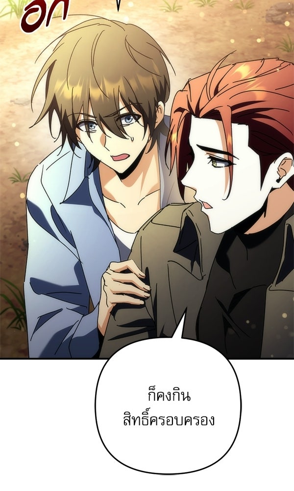 สาวกตัวป่วนของเทพีผู้ถูกลืม - หน้า 11