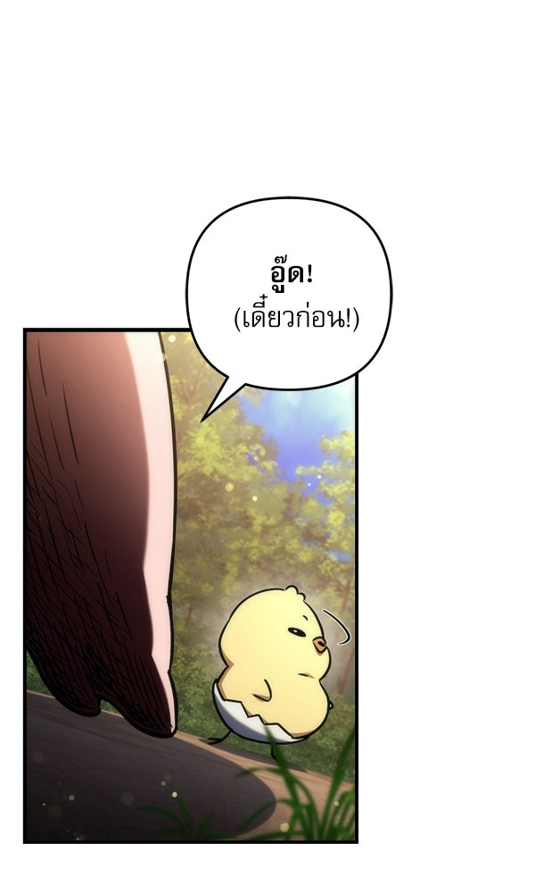 สาวกตัวป่วนของเทพีผู้ถูกลืม - หน้า 112