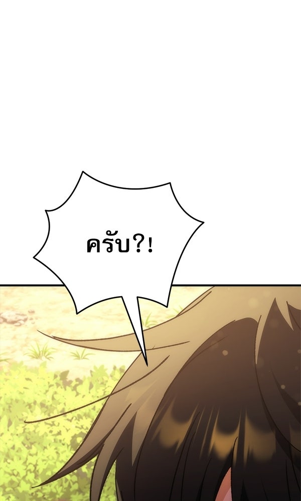 สาวกตัวป่วนของเทพีผู้ถูกลืม - หน้า 12