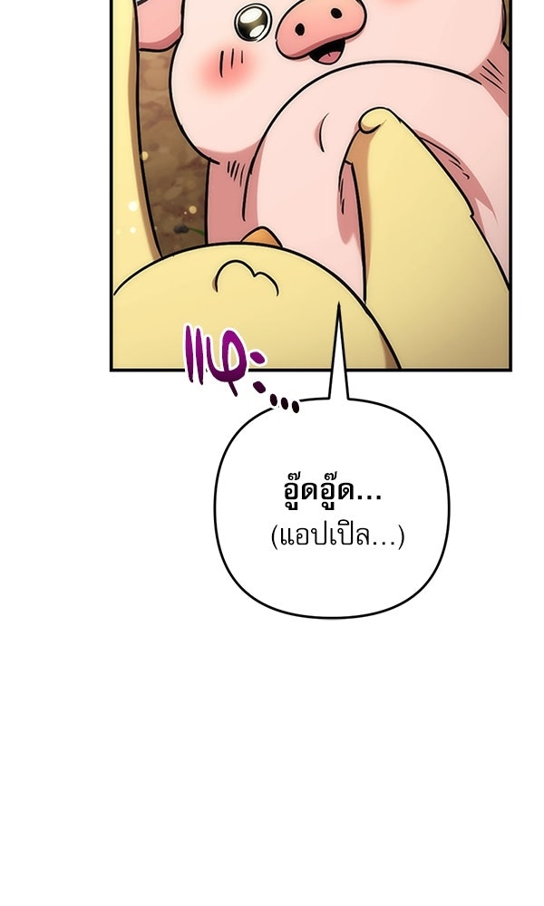 สาวกตัวป่วนของเทพีผู้ถูกลืม - หน้า 124