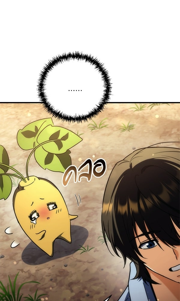 สาวกตัวป่วนของเทพีผู้ถูกลืม - หน้า 129