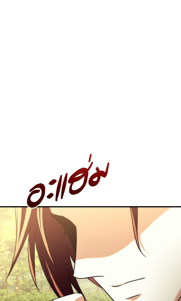 สาวกตัวป่วนของเทพีผู้ถูกลืม - หน้า 137