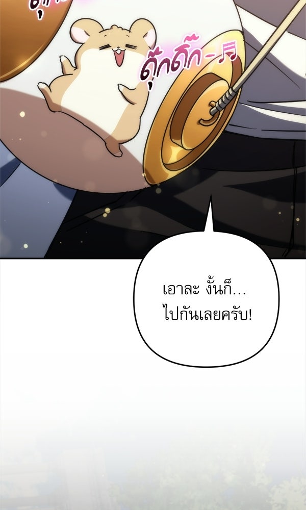 สาวกตัวป่วนของเทพีผู้ถูกลืม - หน้า 158
