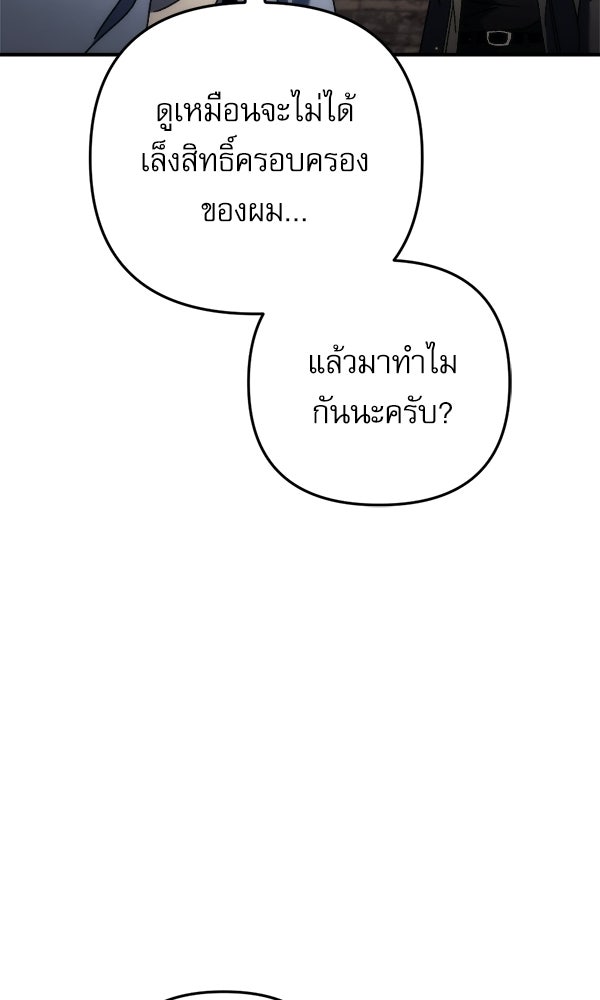 สาวกตัวป่วนของเทพีผู้ถูกลืม - หน้า 16