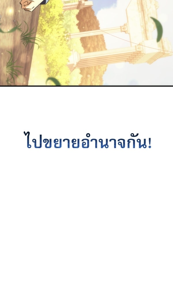 สาวกตัวป่วนของเทพีผู้ถูกลืม - หน้า 162