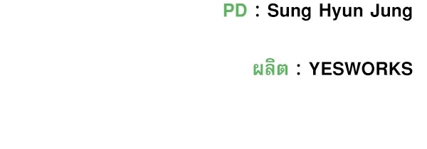 สาวกตัวป่วนของเทพีผู้ถูกลืม - หน้า 164
