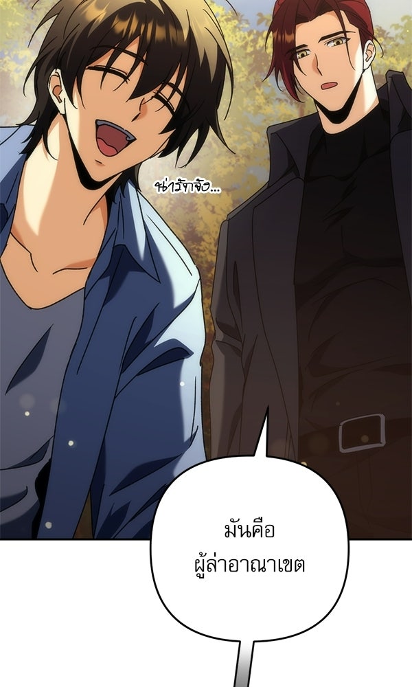 สาวกตัวป่วนของเทพีผู้ถูกลืม - หน้า 2