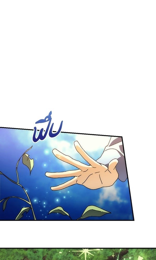 สาวกตัวป่วนของเทพีผู้ถูกลืม - หน้า 21
