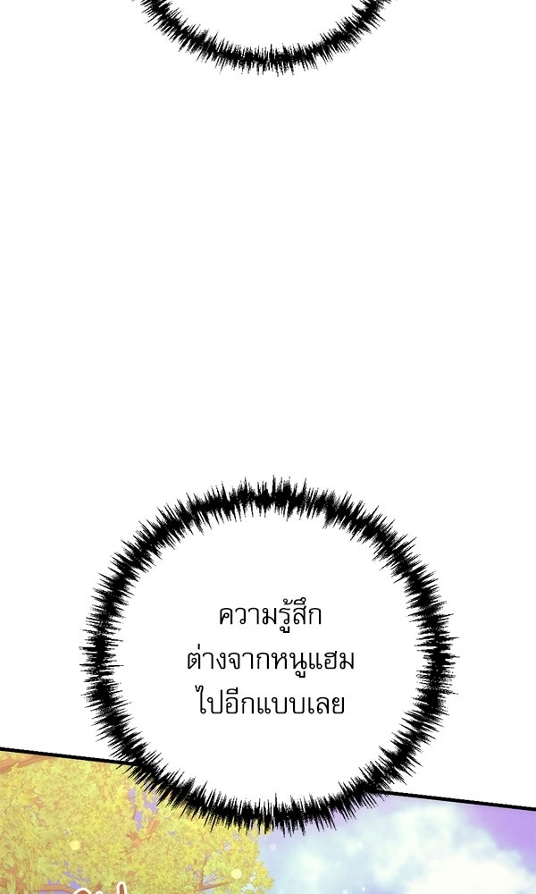 สาวกตัวป่วนของเทพีผู้ถูกลืม - หน้า 28