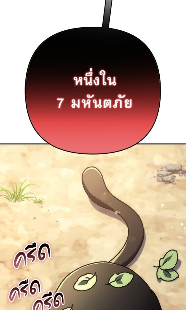 สาวกตัวป่วนของเทพีผู้ถูกลืม - หน้า 3