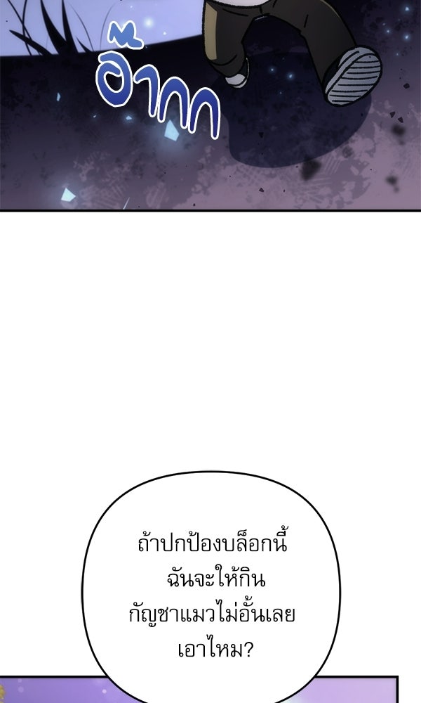 สาวกตัวป่วนของเทพีผู้ถูกลืม - หน้า 32