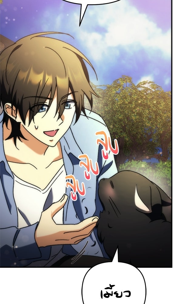 สาวกตัวป่วนของเทพีผู้ถูกลืม - หน้า 33