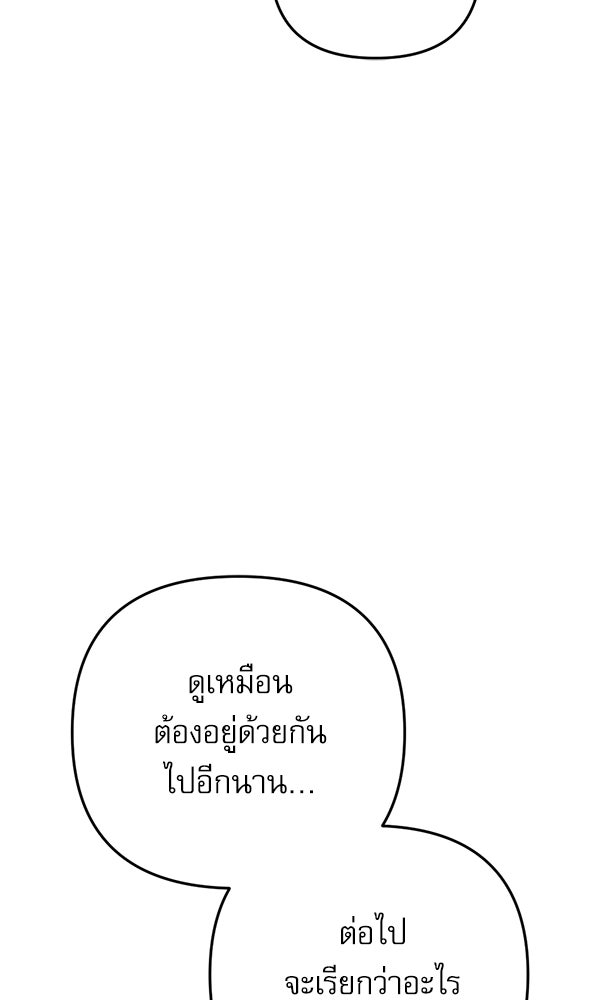 สาวกตัวป่วนของเทพีผู้ถูกลืม - หน้า 34