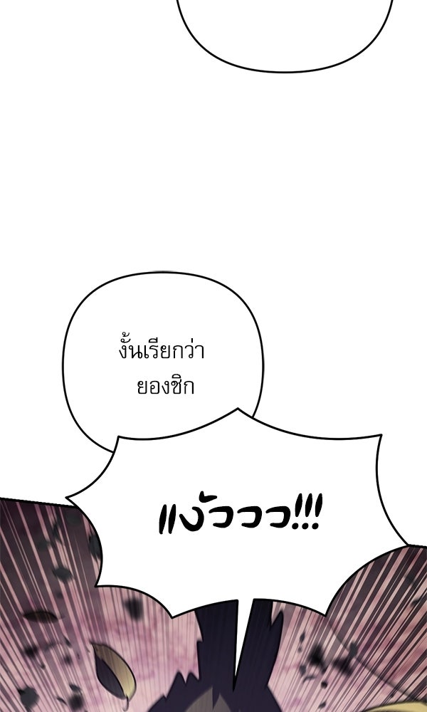 สาวกตัวป่วนของเทพีผู้ถูกลืม - หน้า 36