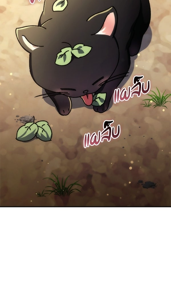 สาวกตัวป่วนของเทพีผู้ถูกลืม - หน้า 4