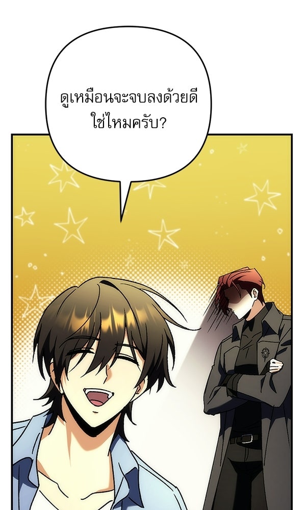 สาวกตัวป่วนของเทพีผู้ถูกลืม - หน้า 45
