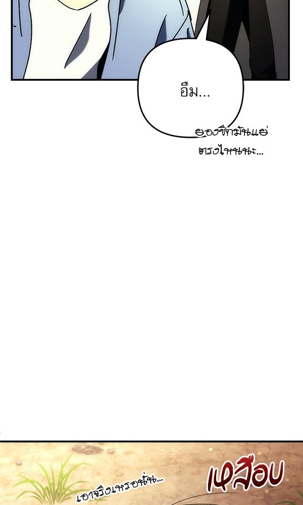 สาวกตัวป่วนของเทพีผู้ถูกลืม - หน้า 46