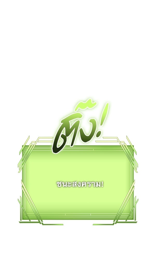 สาวกตัวป่วนของเทพีผู้ถูกลืม - หน้า 48